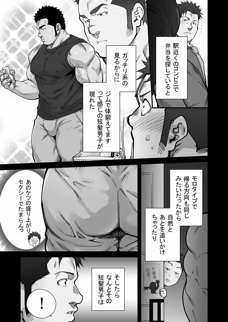 ×××の男 1 - page28