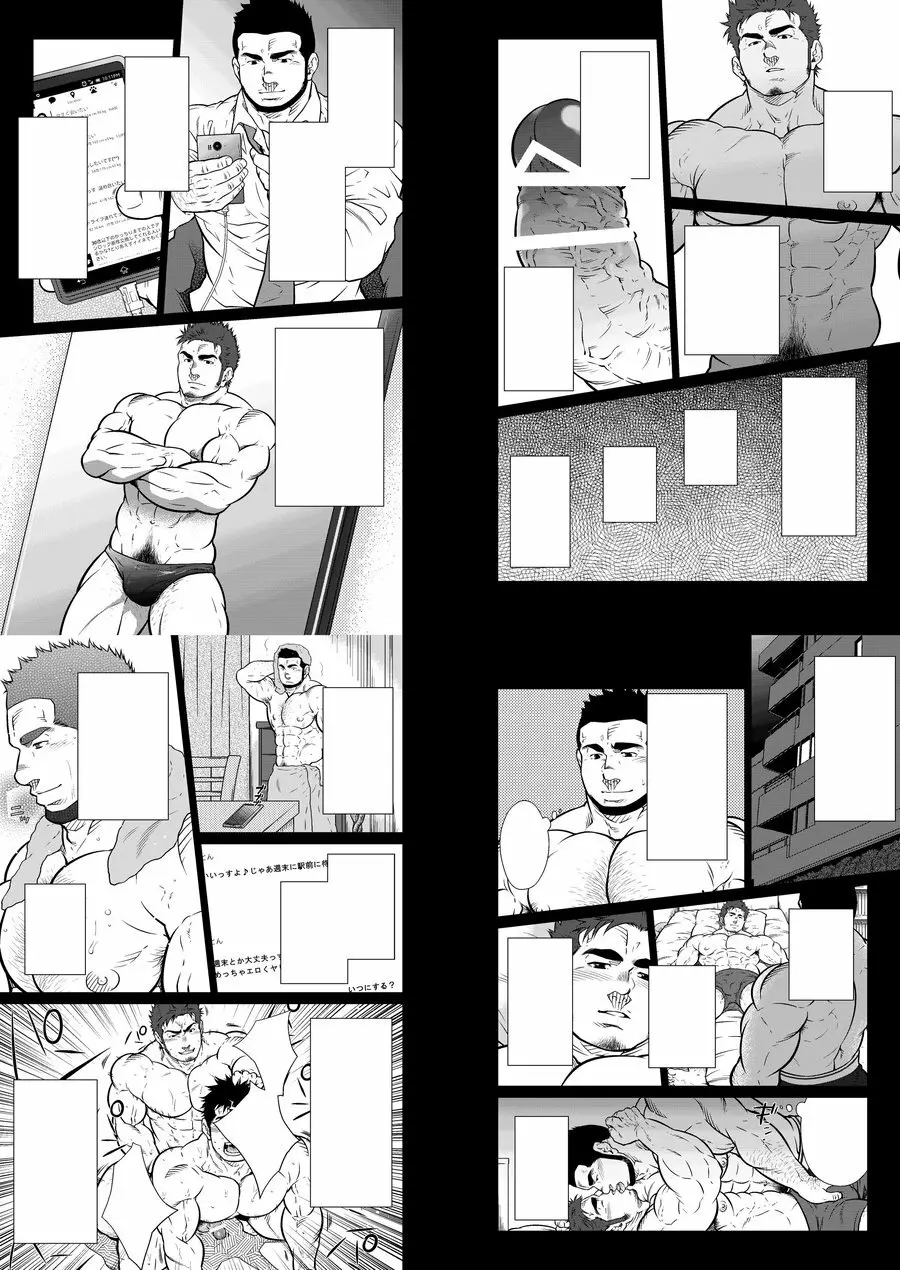 ×××の男 1 - page37