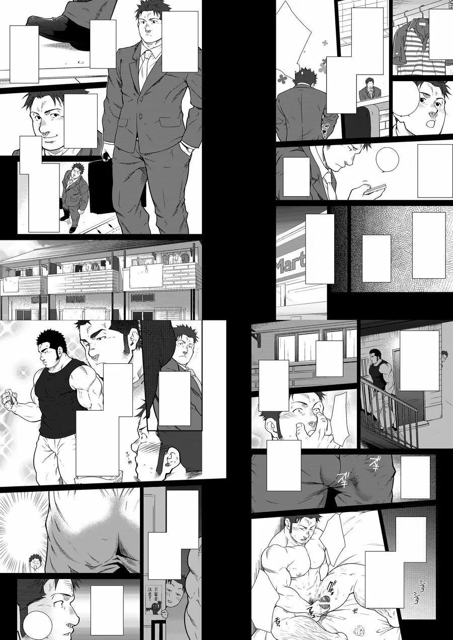 ×××の男 1 - page41