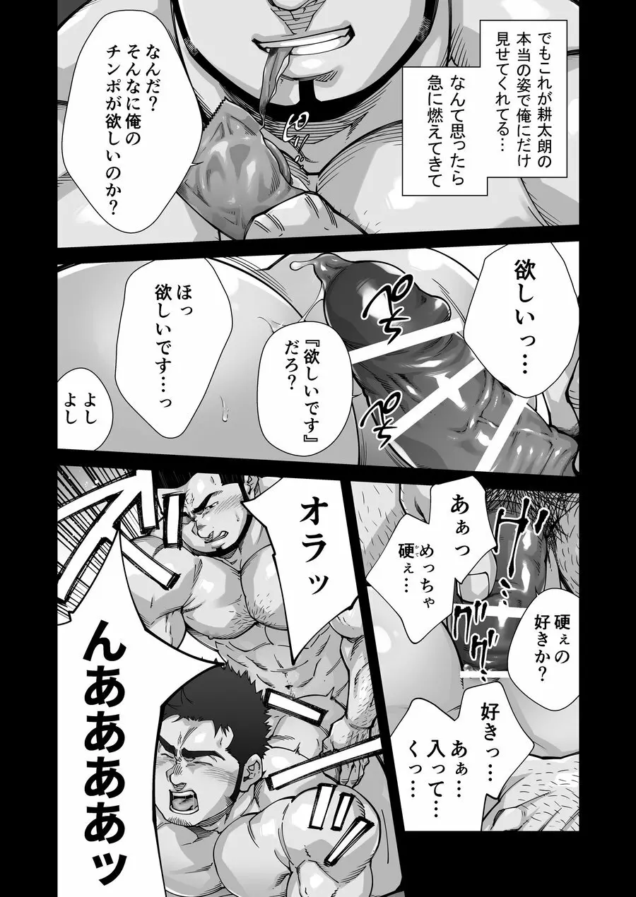 ×××の男 1 - page9