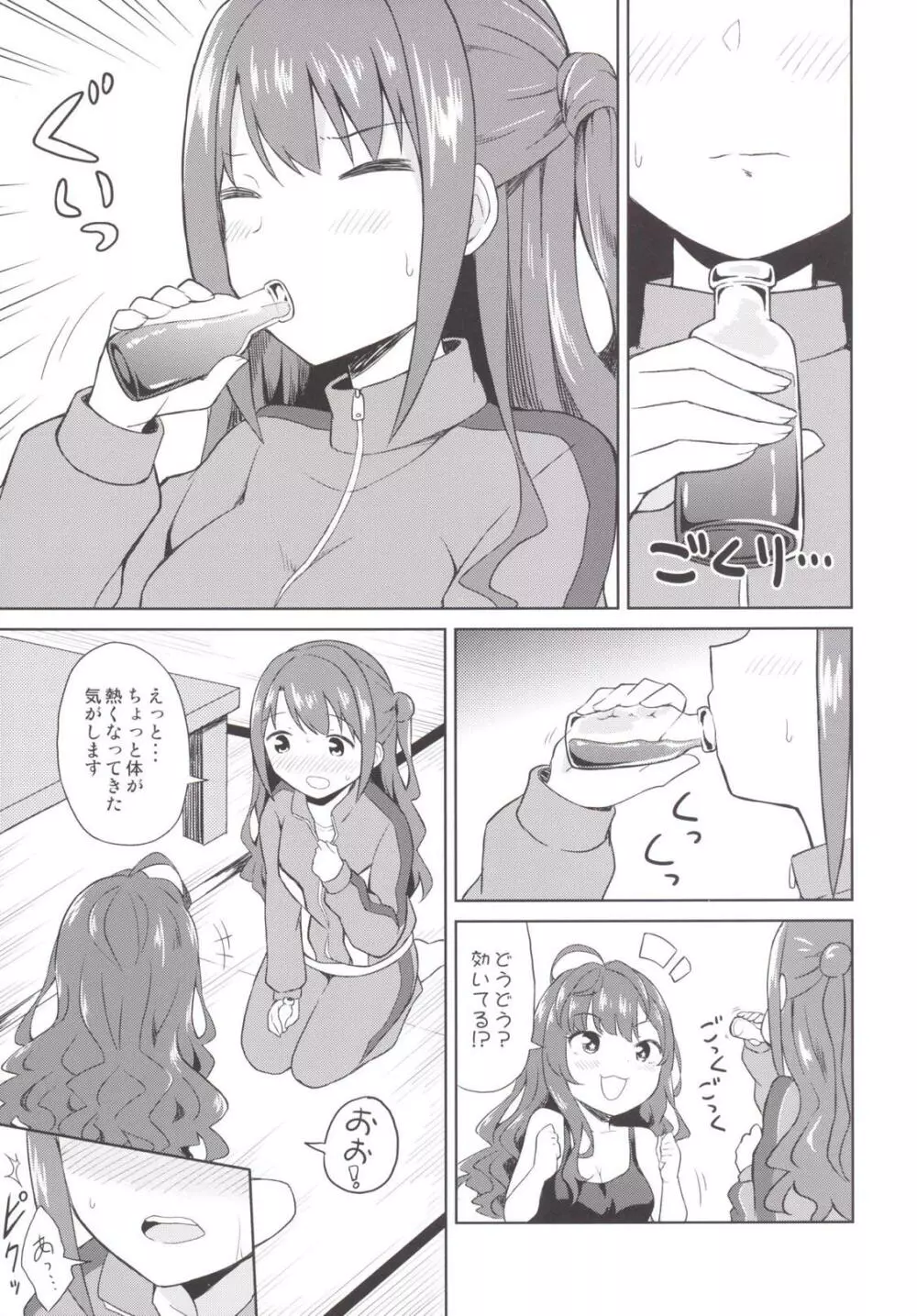 アタシポンコツビッチロイド - page10