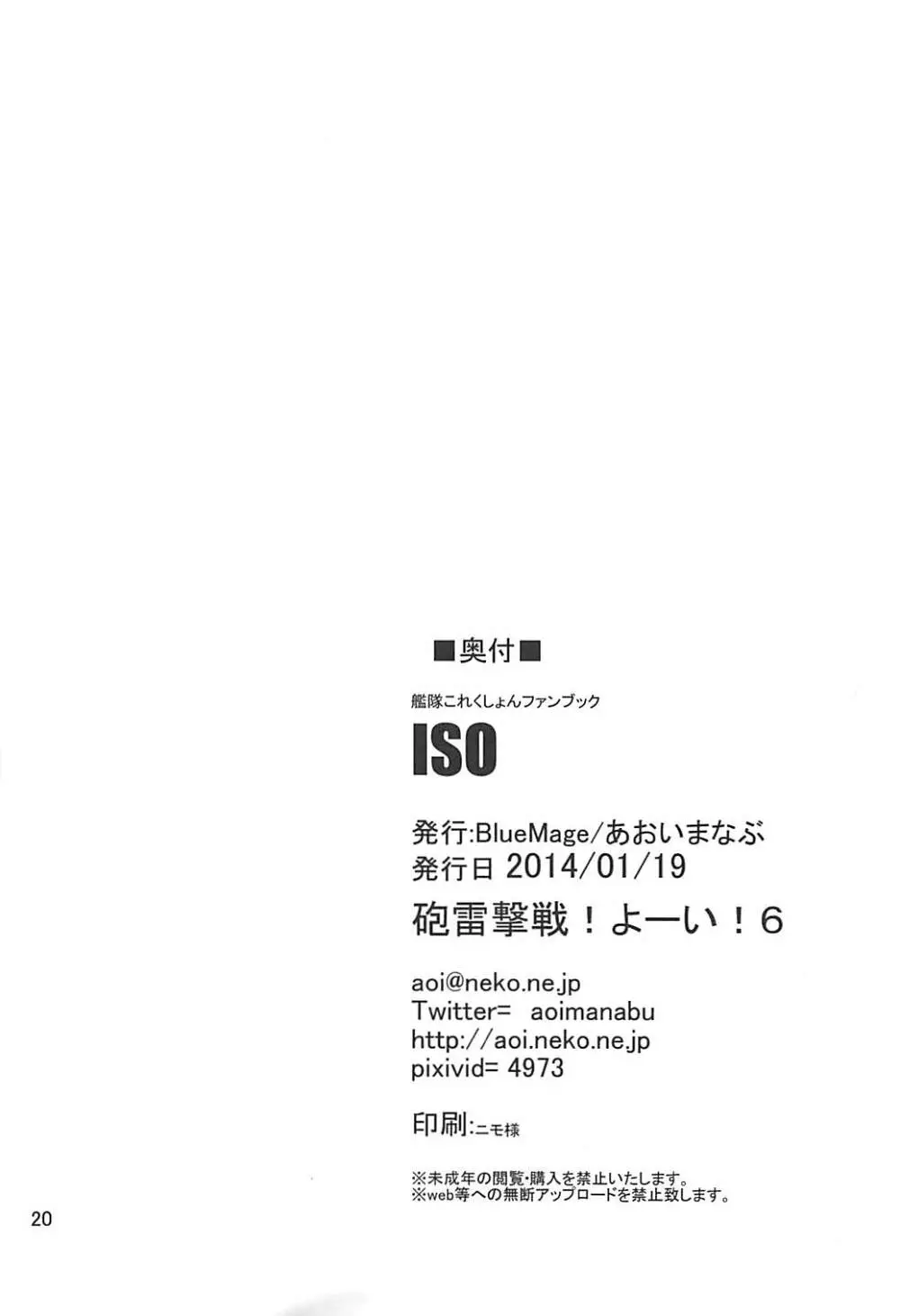 ISO - page21