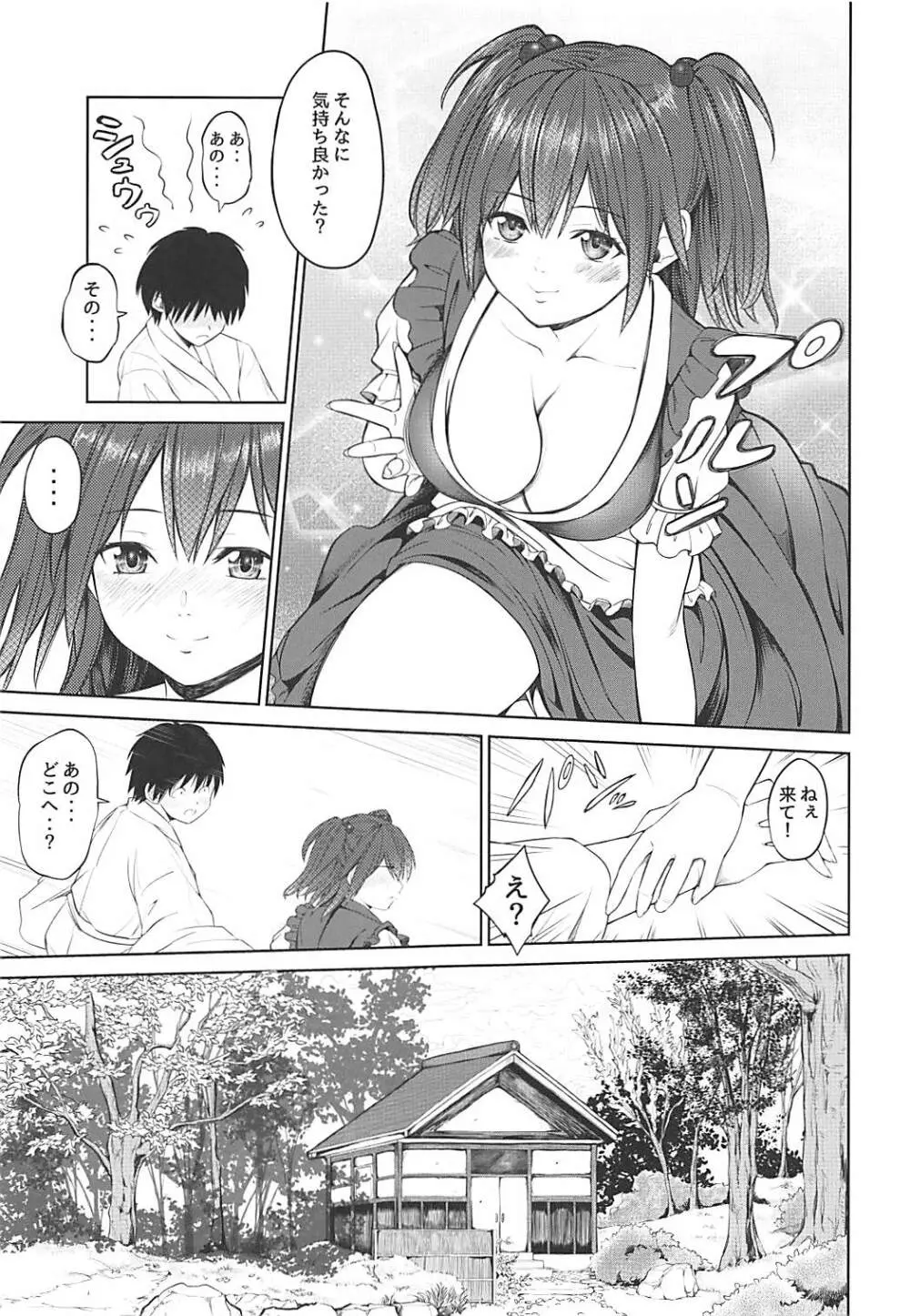 小町さんのやわらかオッパイ - page6