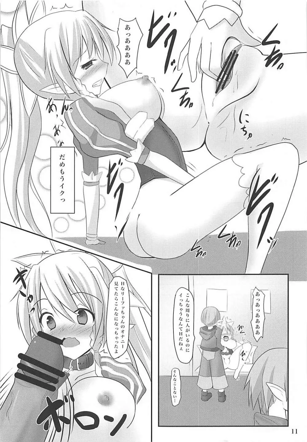 リーファちゃんお外でHなお散歩 - page10