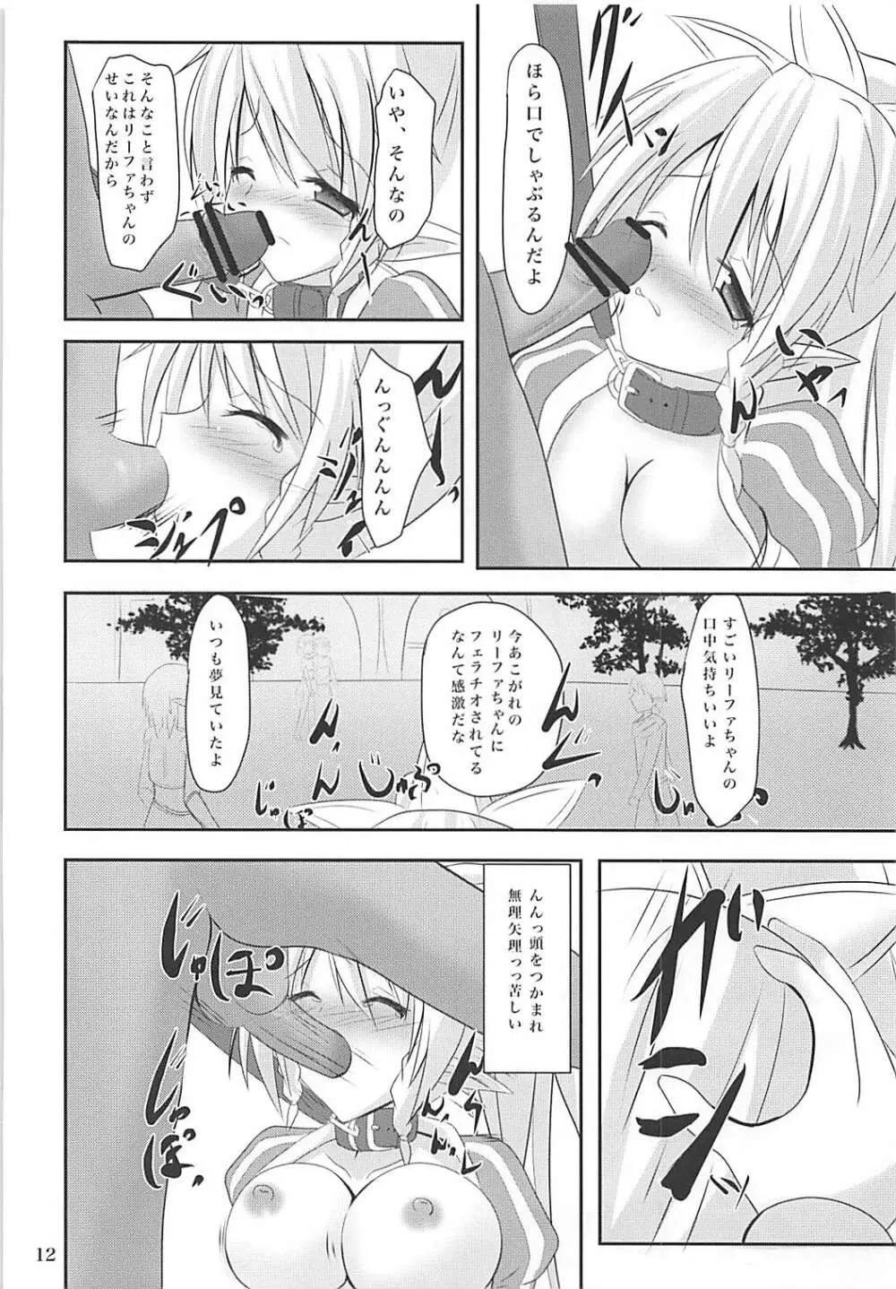 リーファちゃんお外でHなお散歩 - page11