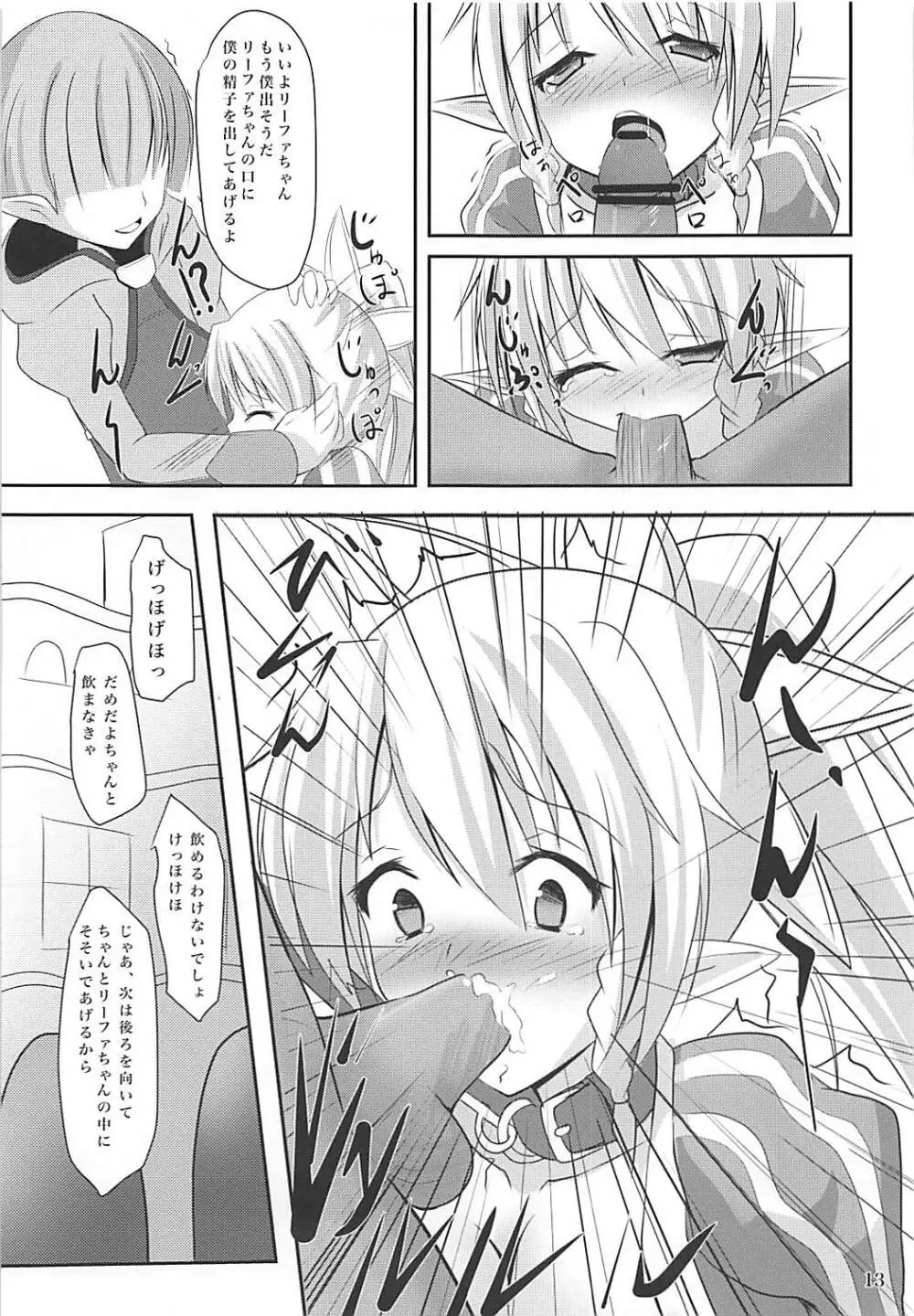 リーファちゃんお外でHなお散歩 - page12