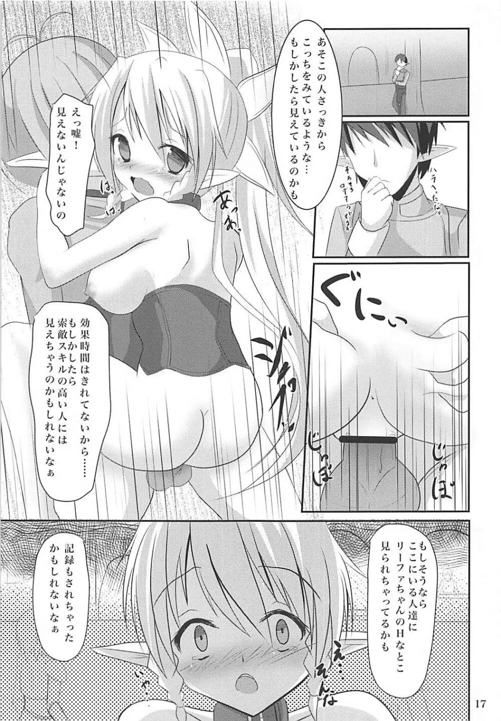 リーファちゃんお外でHなお散歩 - page16