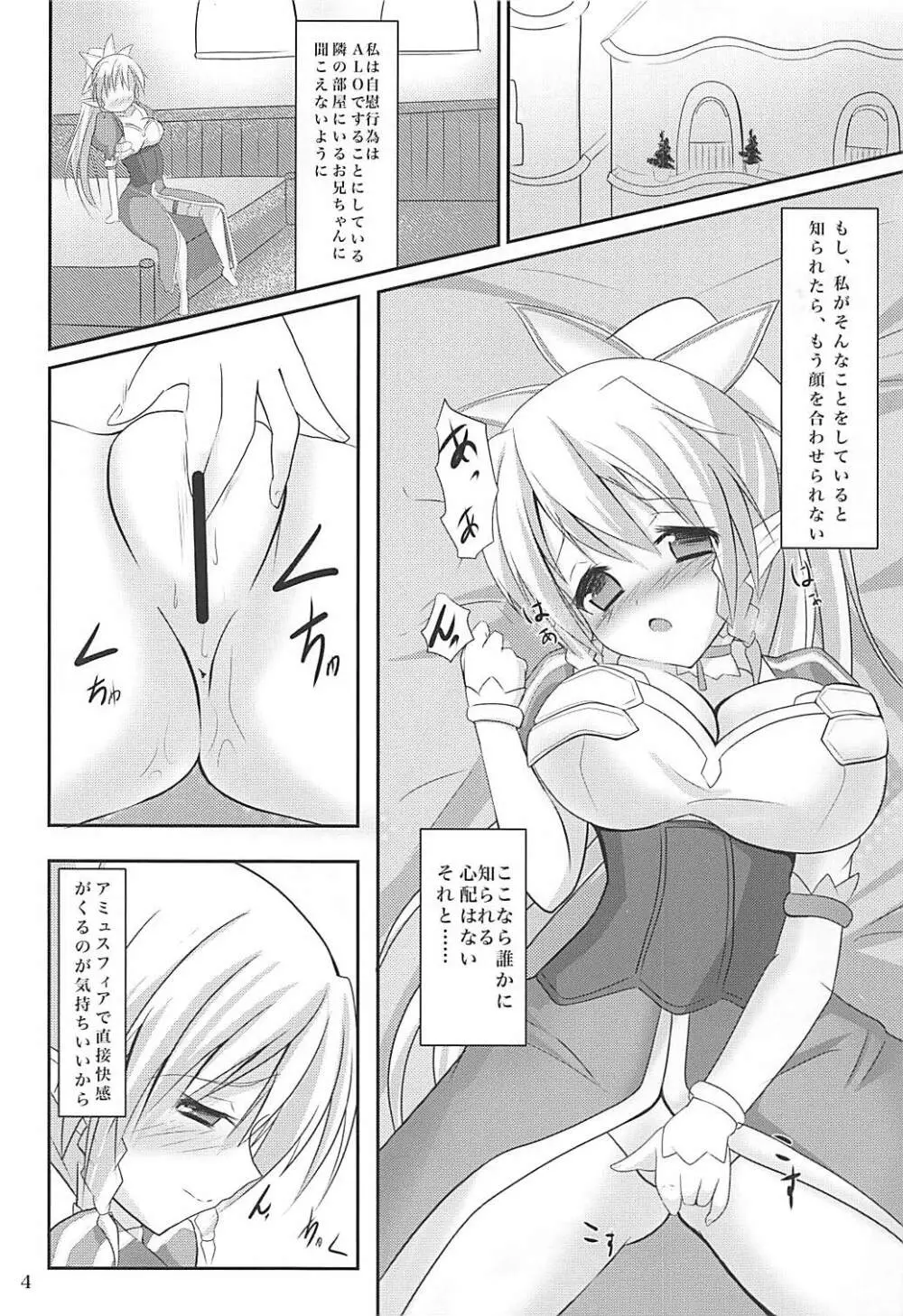 リーファちゃんお外でHなお散歩 - page3