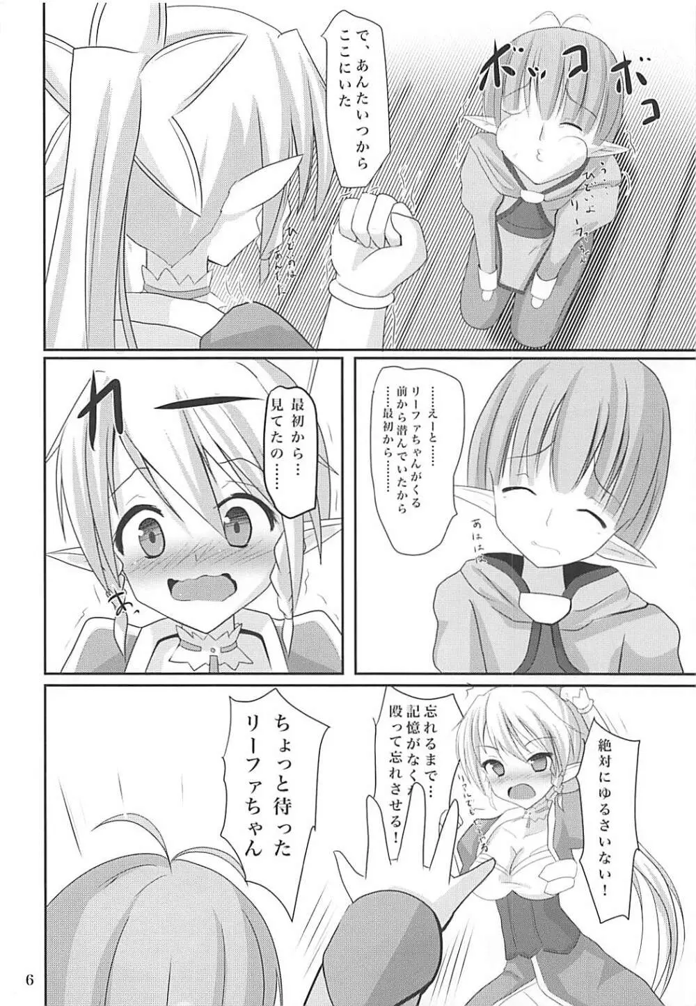 リーファちゃんお外でHなお散歩 - page5