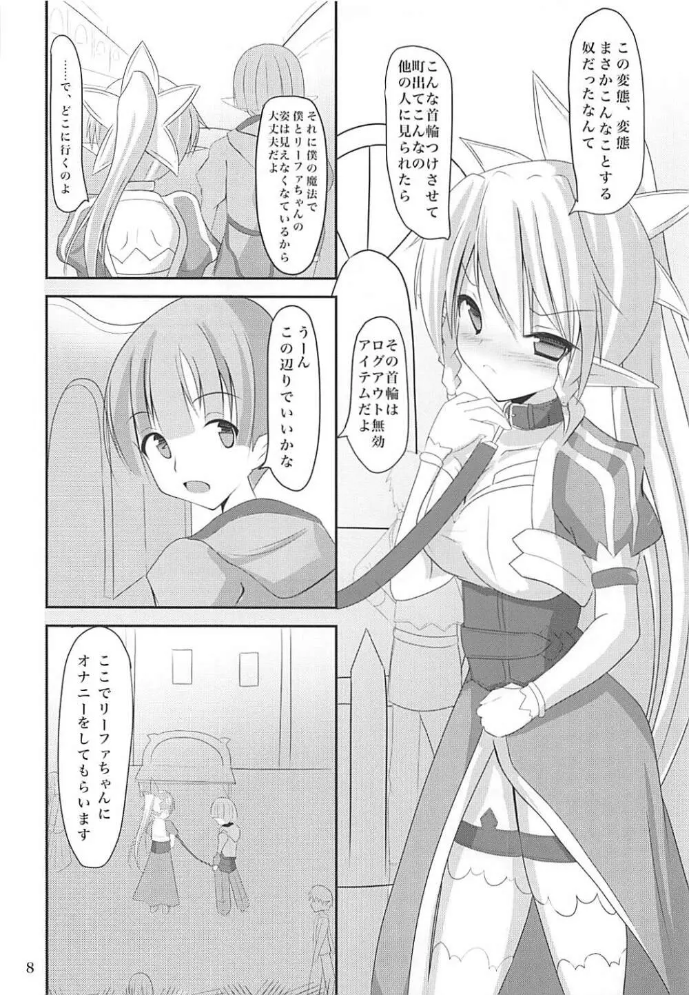 リーファちゃんお外でHなお散歩 - page7