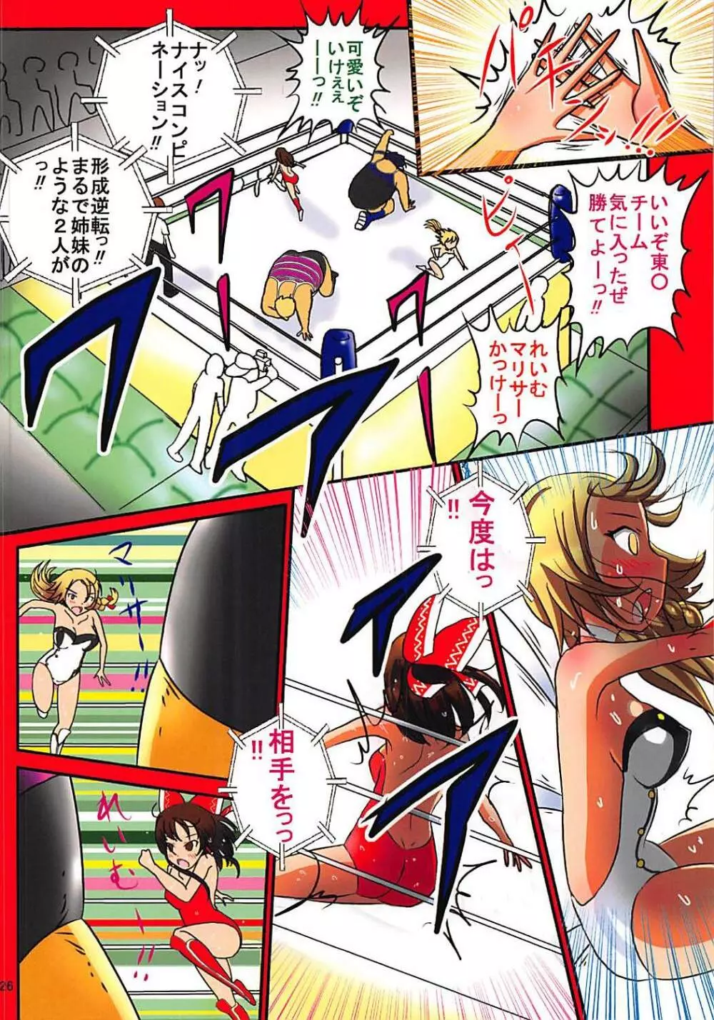 東方エロプロレスマッチ - page26