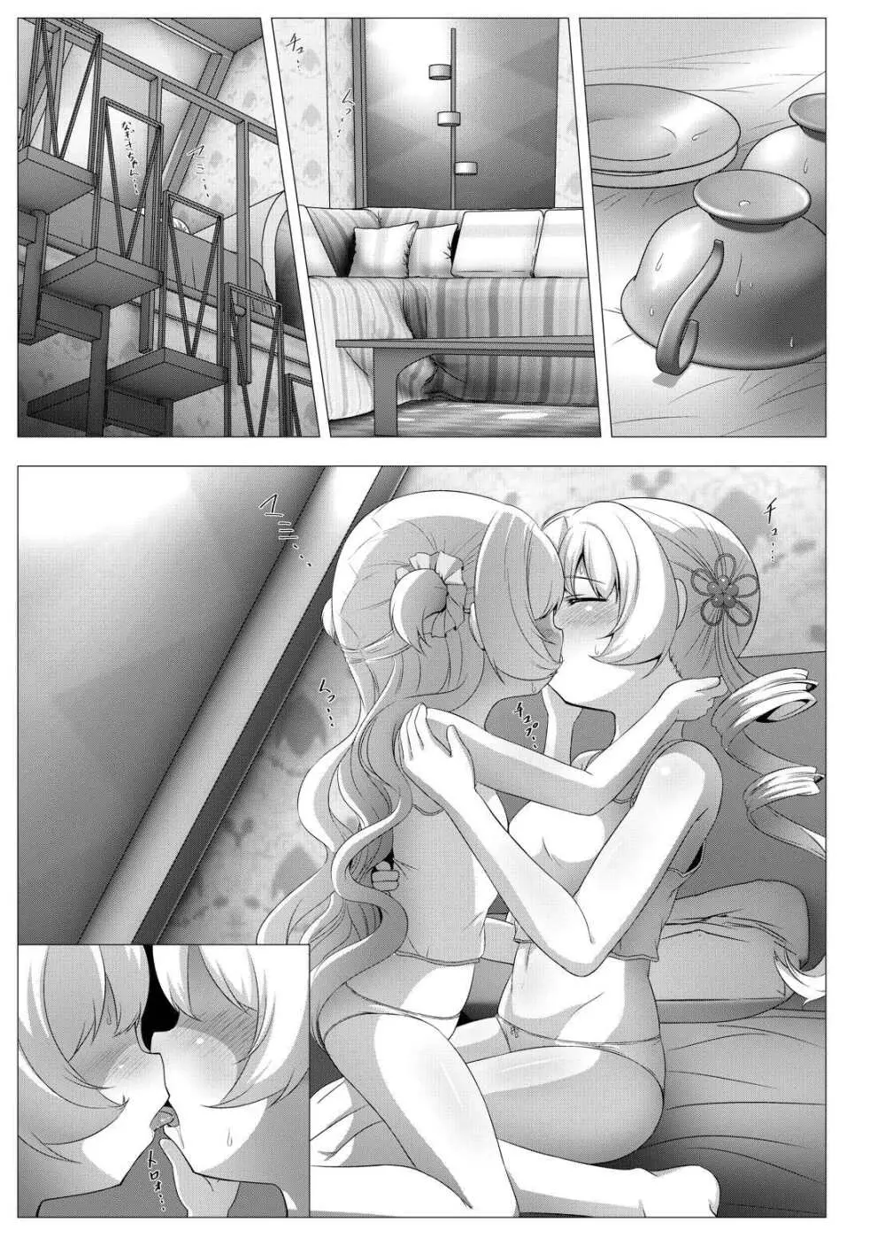 sweet hole* II - page10