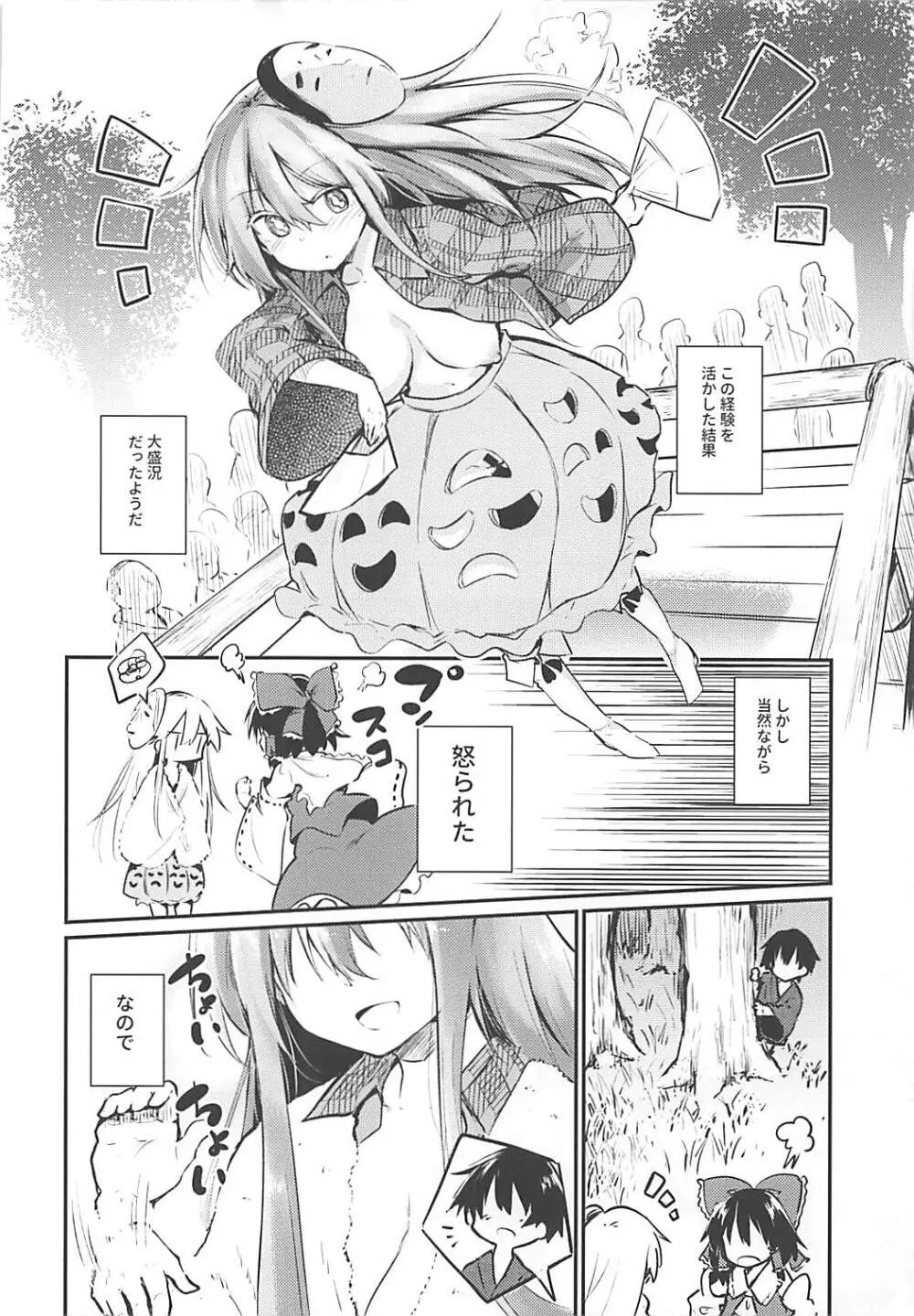 こころおねえちゃんとHなおべんきょう - page20