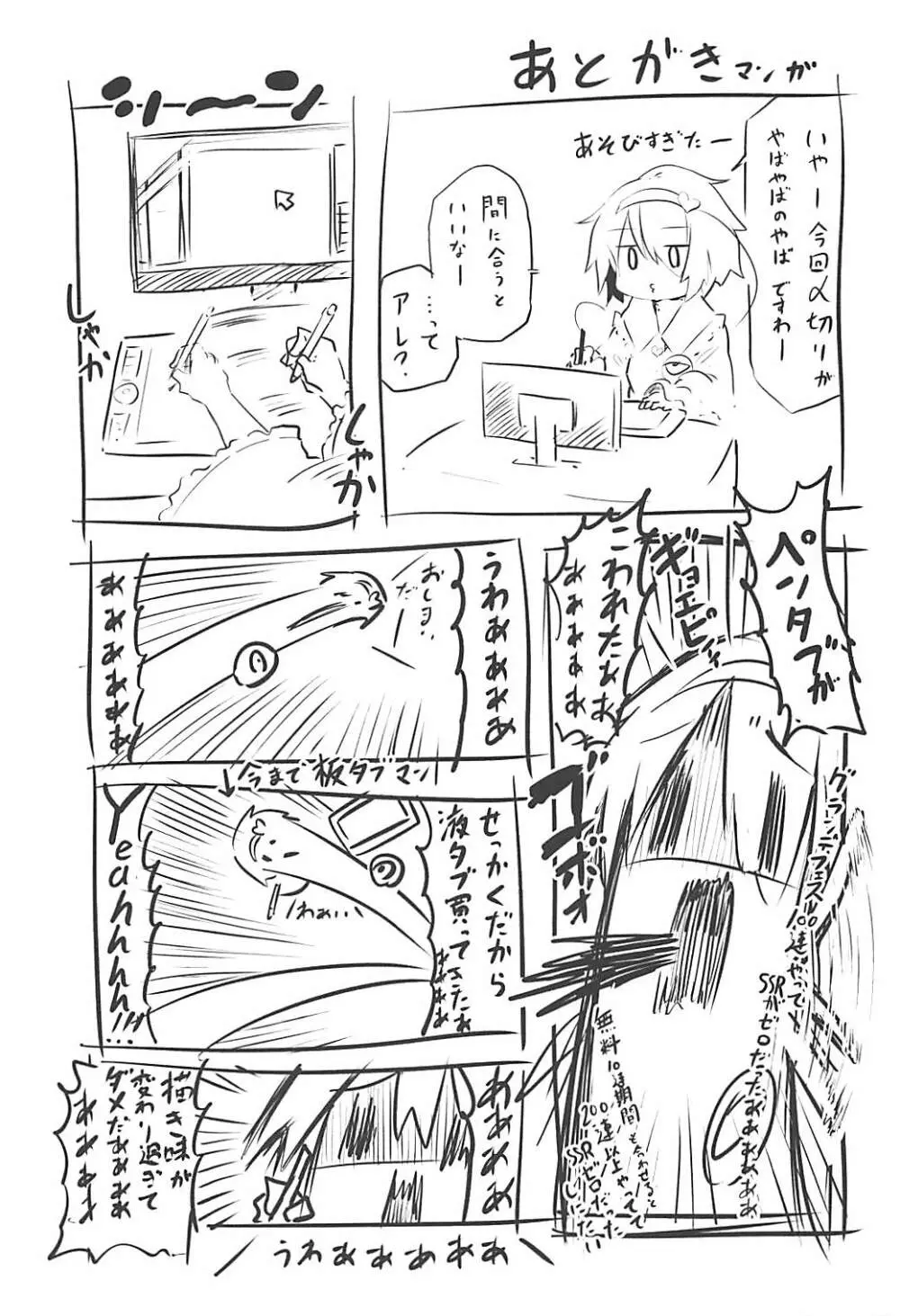 こころおねえちゃんとHなおべんきょう - page23