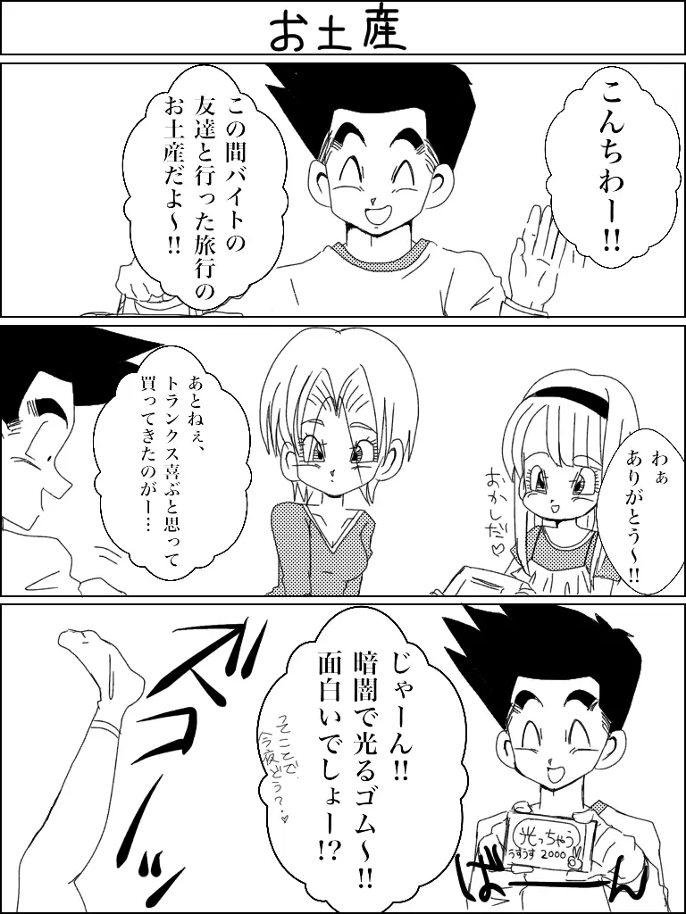 Jotaika torankusu - page15