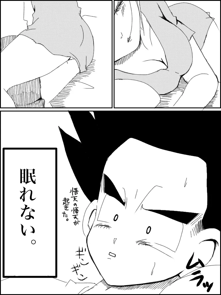 Jotaika torankusu - page7