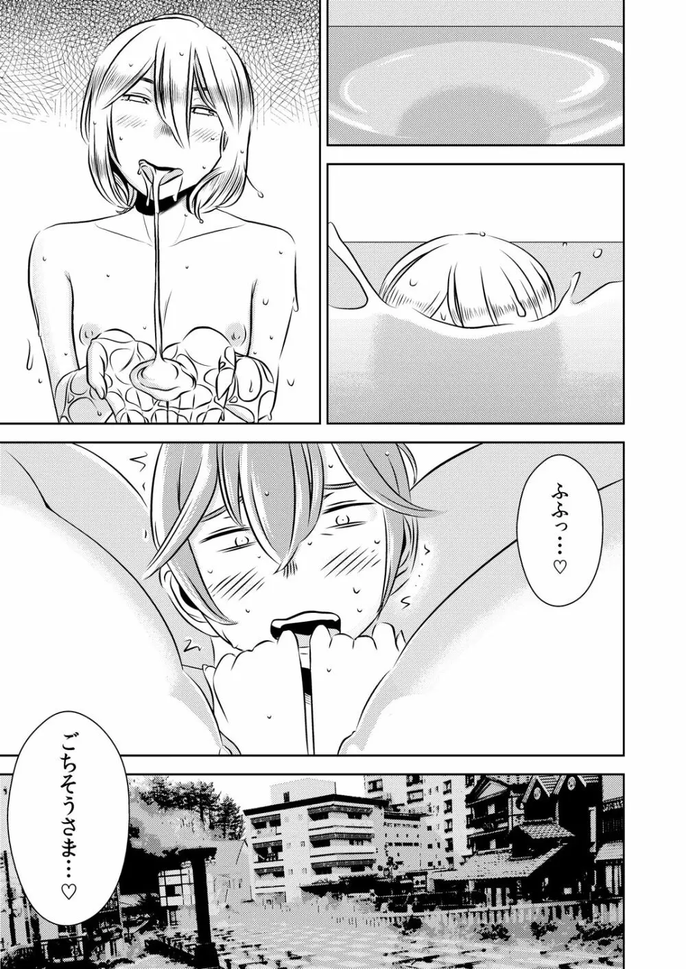 [男の子と女の子 (ササキ サキ)] 憧れの先輩に ～憧れの温泉旅行!(後編)～ - page9