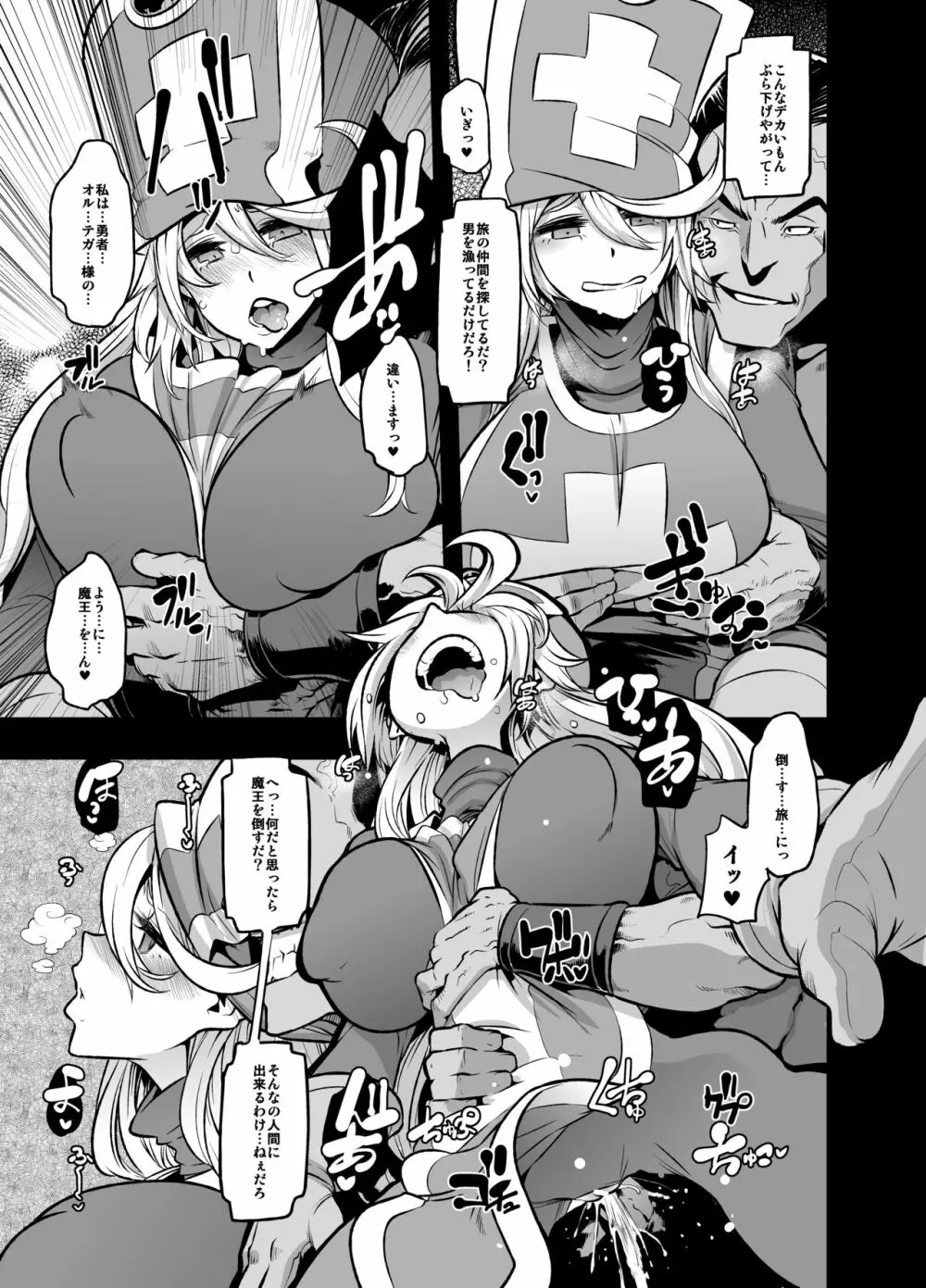 女ゆうしゃノ旅2 ルイーダの出会酒場 - page7