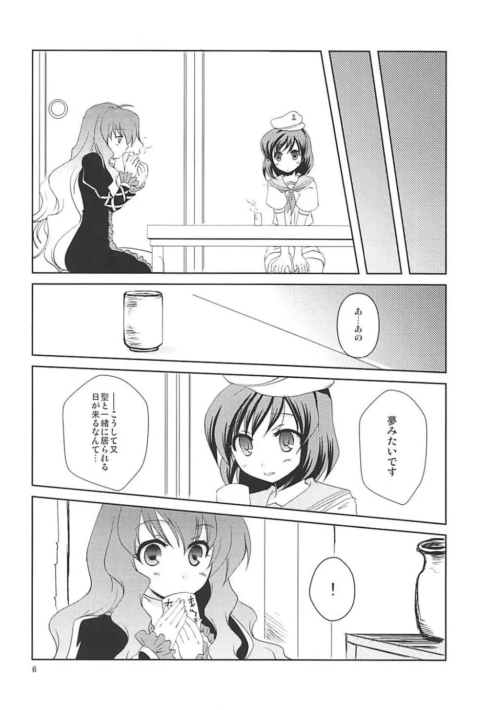 むらさん - page5