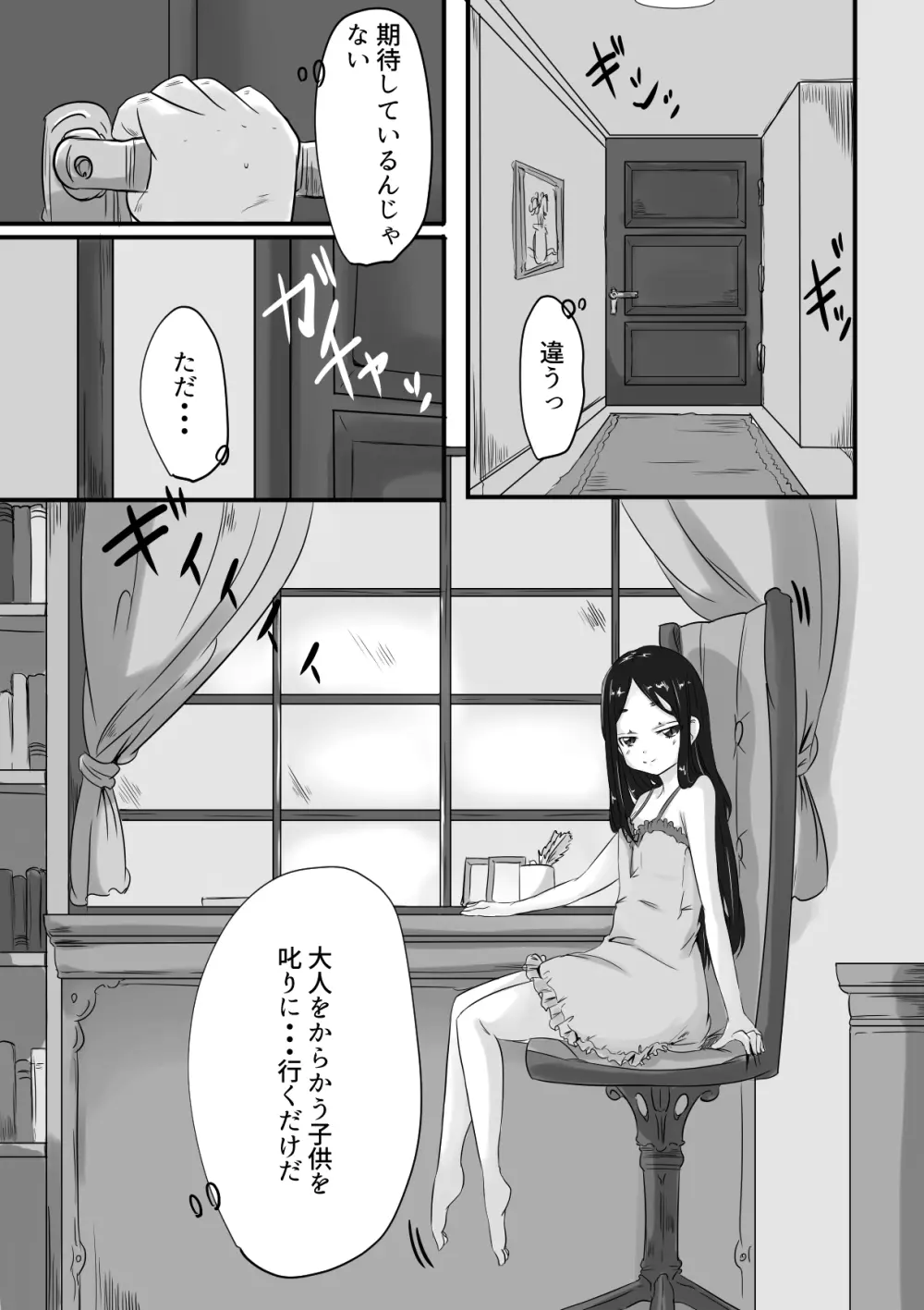 ひめごと - page10