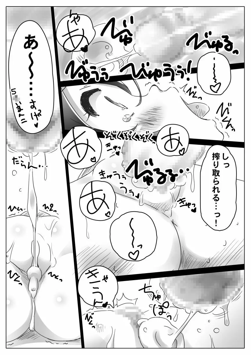 ユウギリちゃんの乳歯から声でる本complete - page13