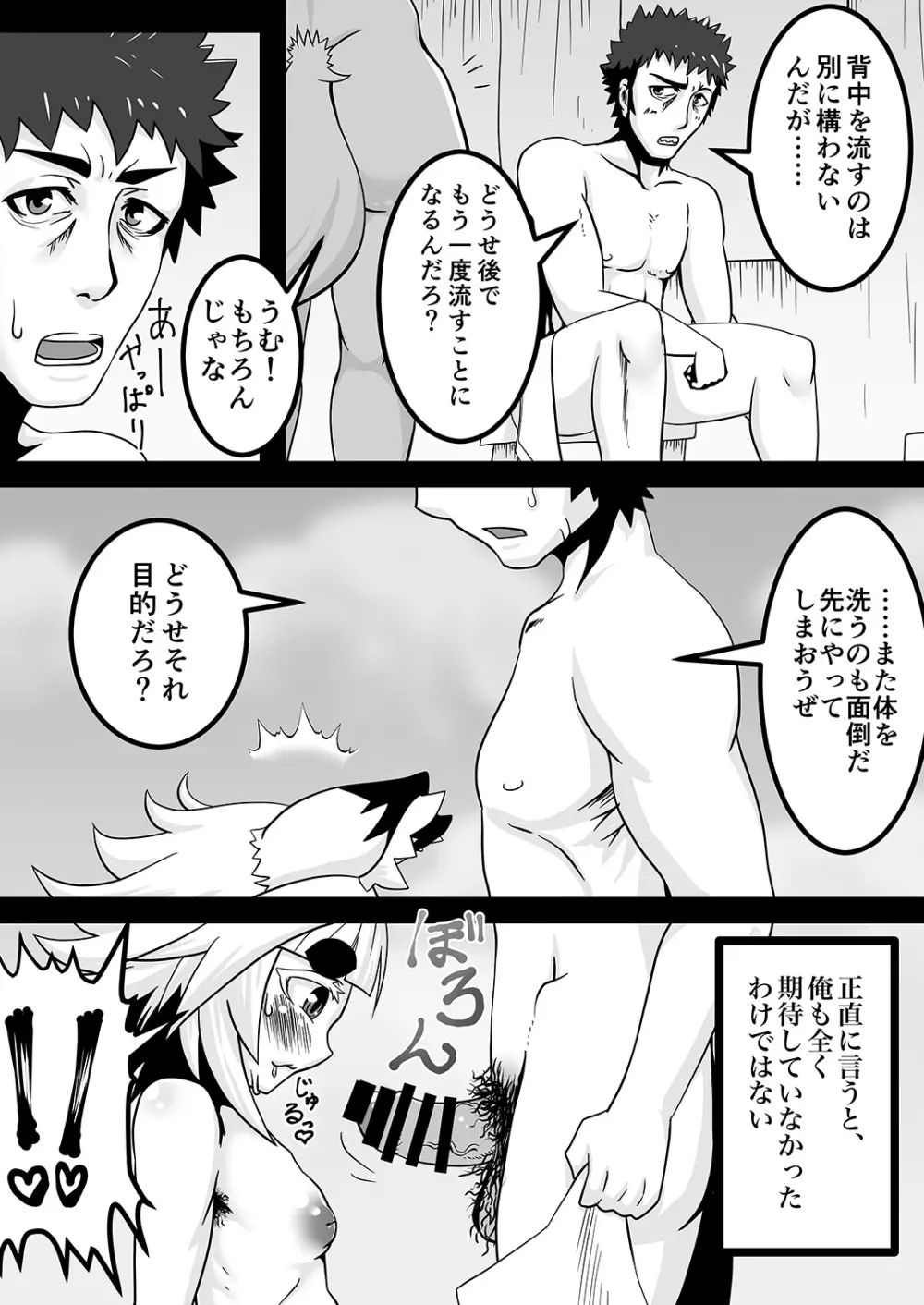 黒肝町見聞録 - page10