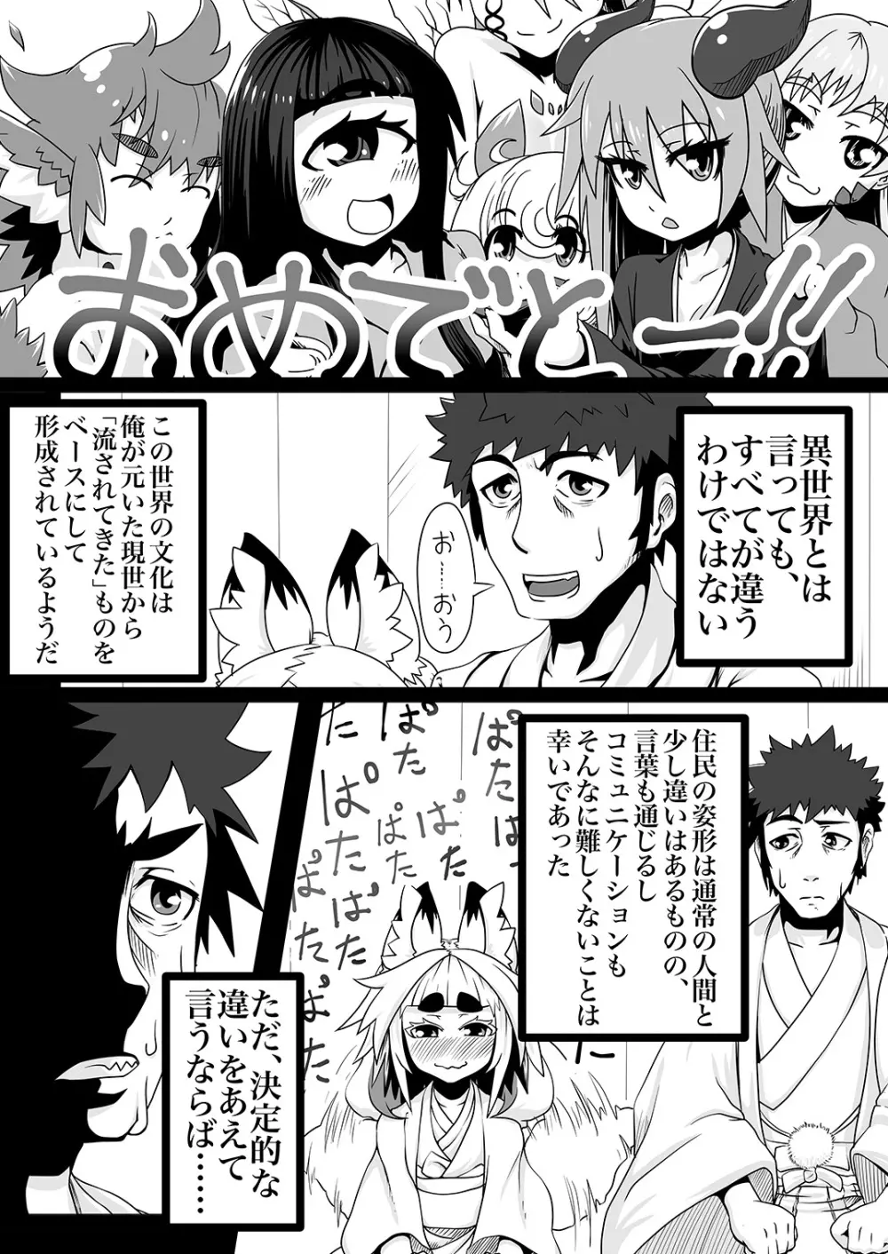 黒肝町見聞録 - page4