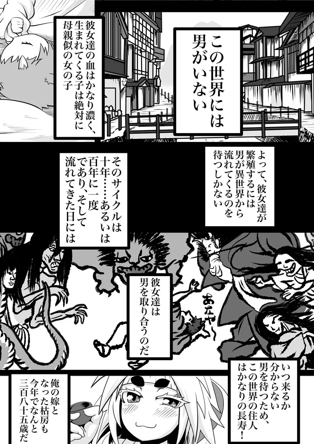 黒肝町見聞録 - page5