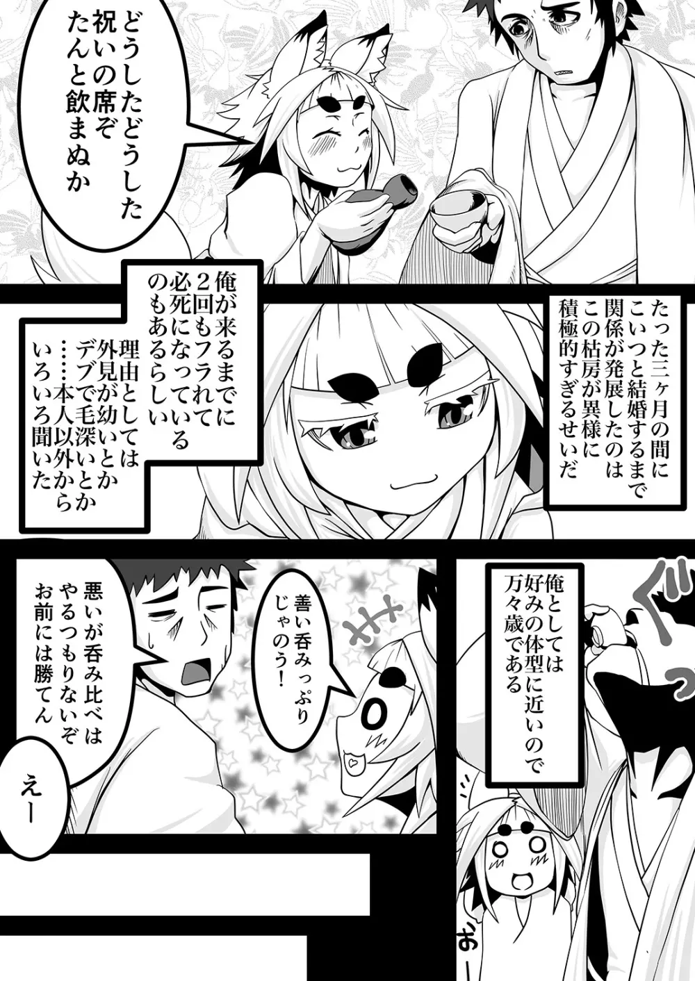 黒肝町見聞録 - page6