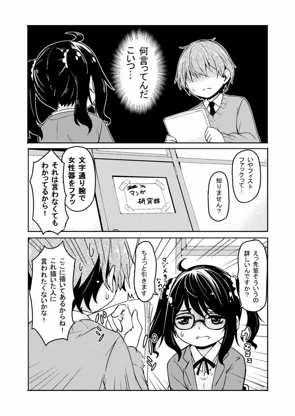 Don't scare Be born + ボツったマンガです。 - page29