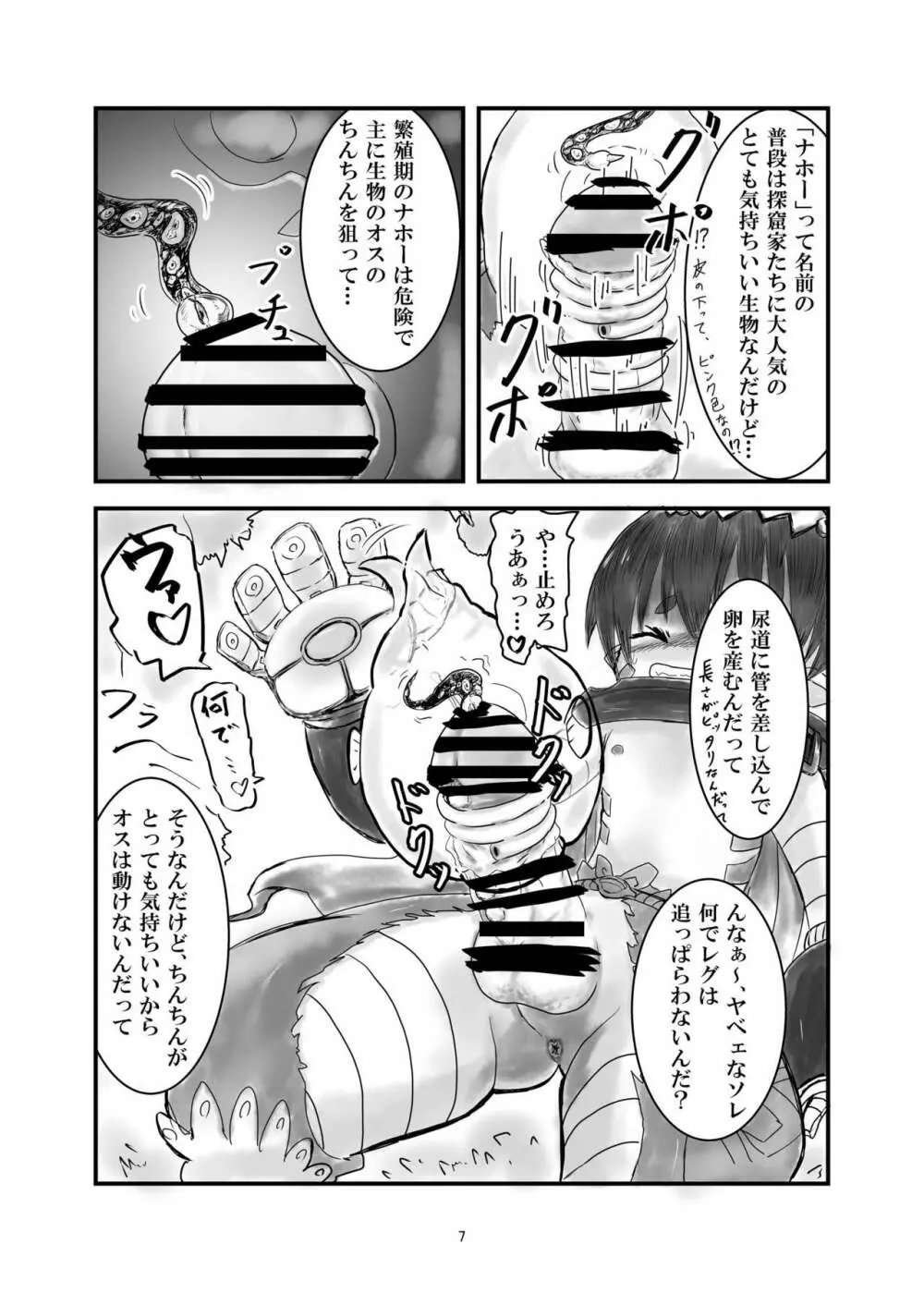 レグチン - page7