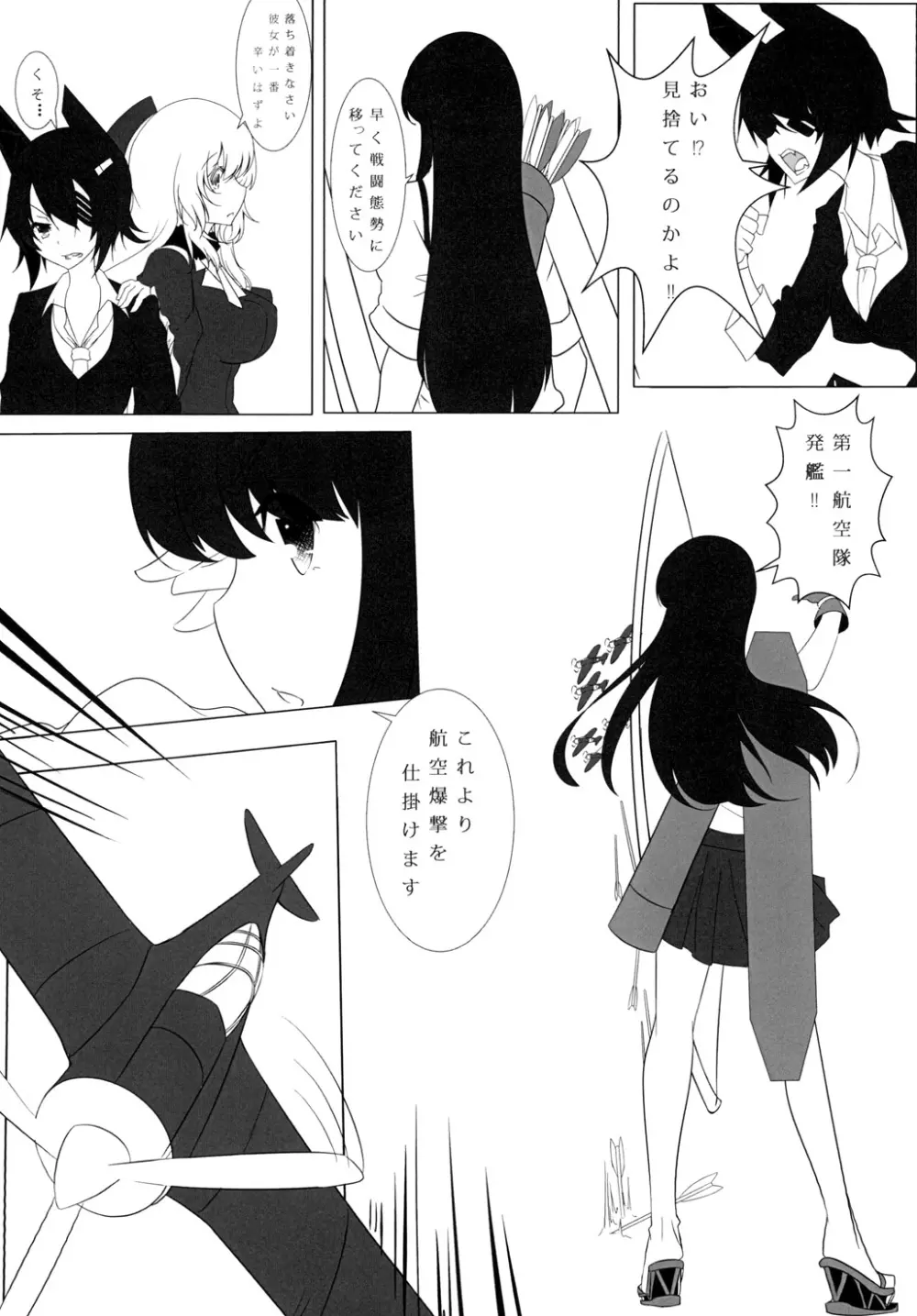 提督と島風 - page20