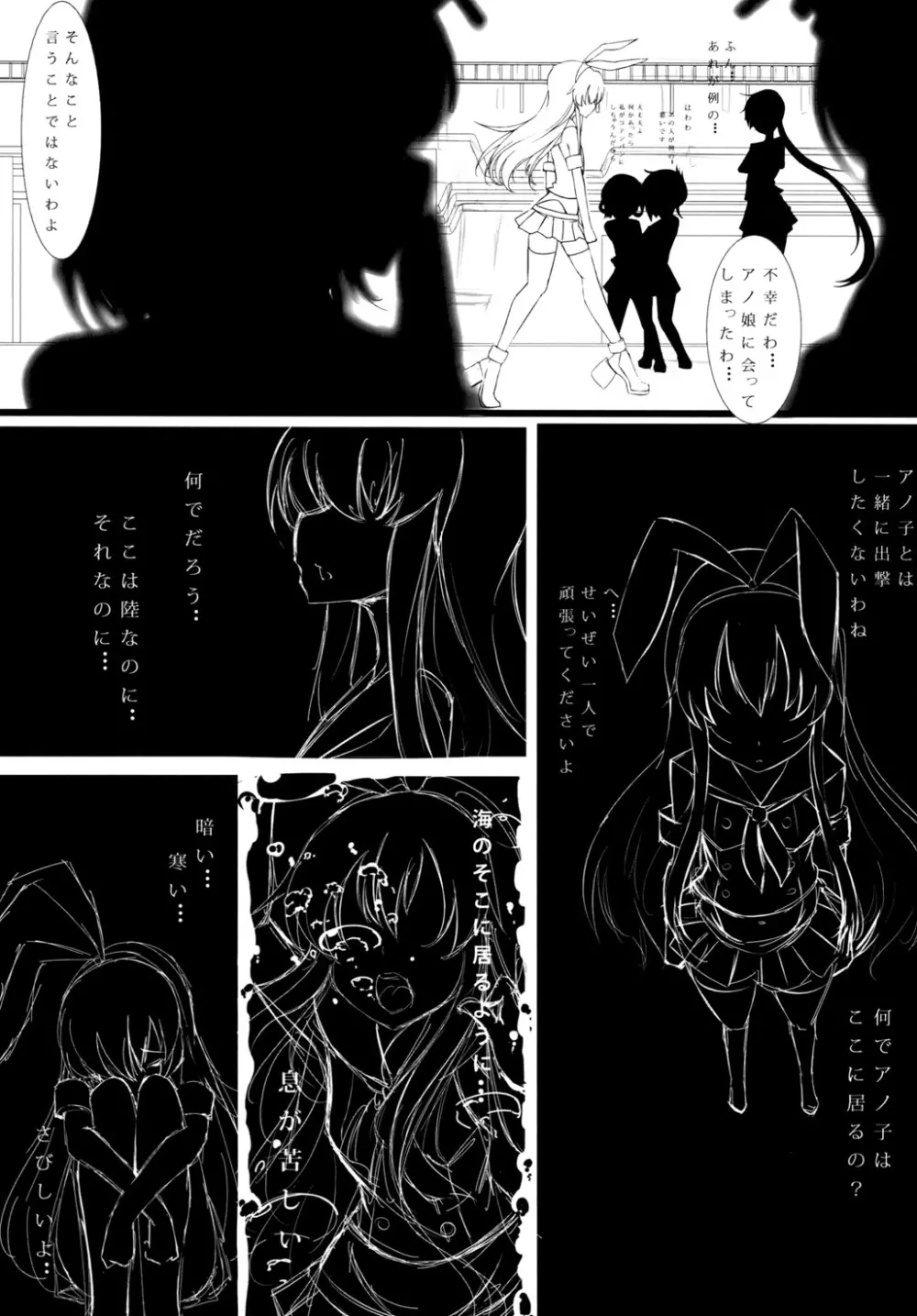 提督と島風 - page33