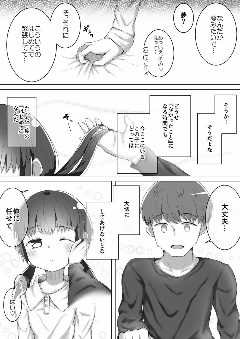 ご挨拶 - page12