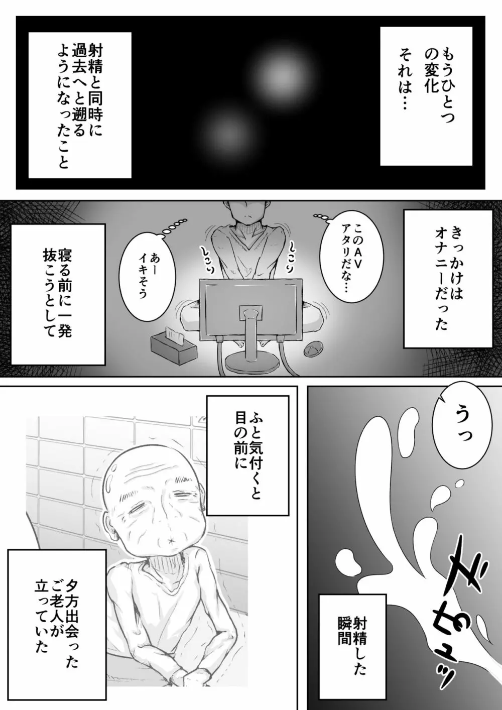 ご挨拶 - page7