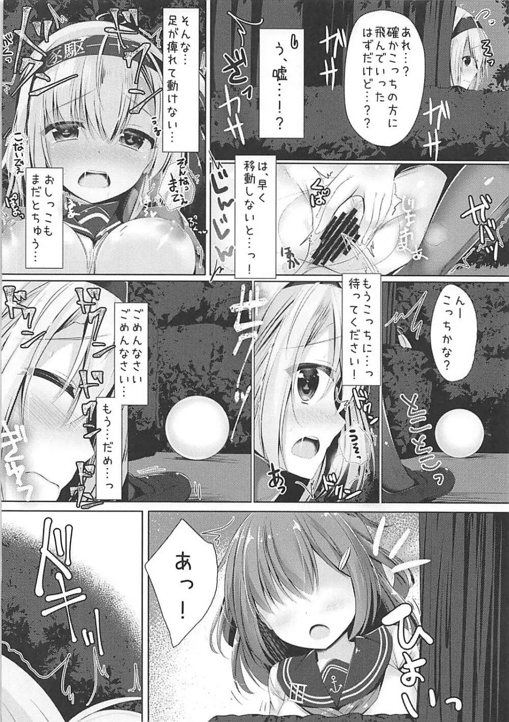 涼月さんの○○な性事情。 - page8