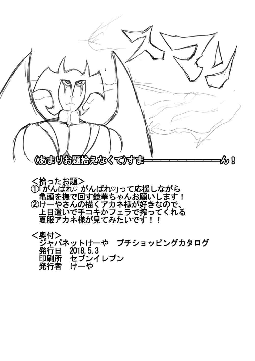 ガンストオンリーで出したコピ本 - page6