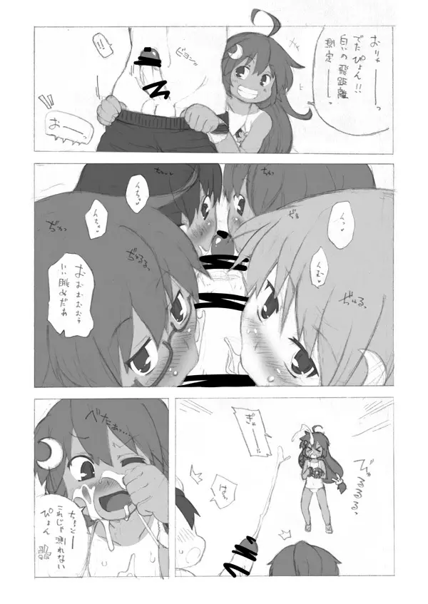 睦月型とあそぼう - page4