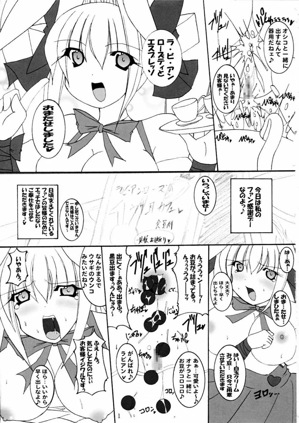 ひとりツインテール＆アブノーマルカーニバル - page2