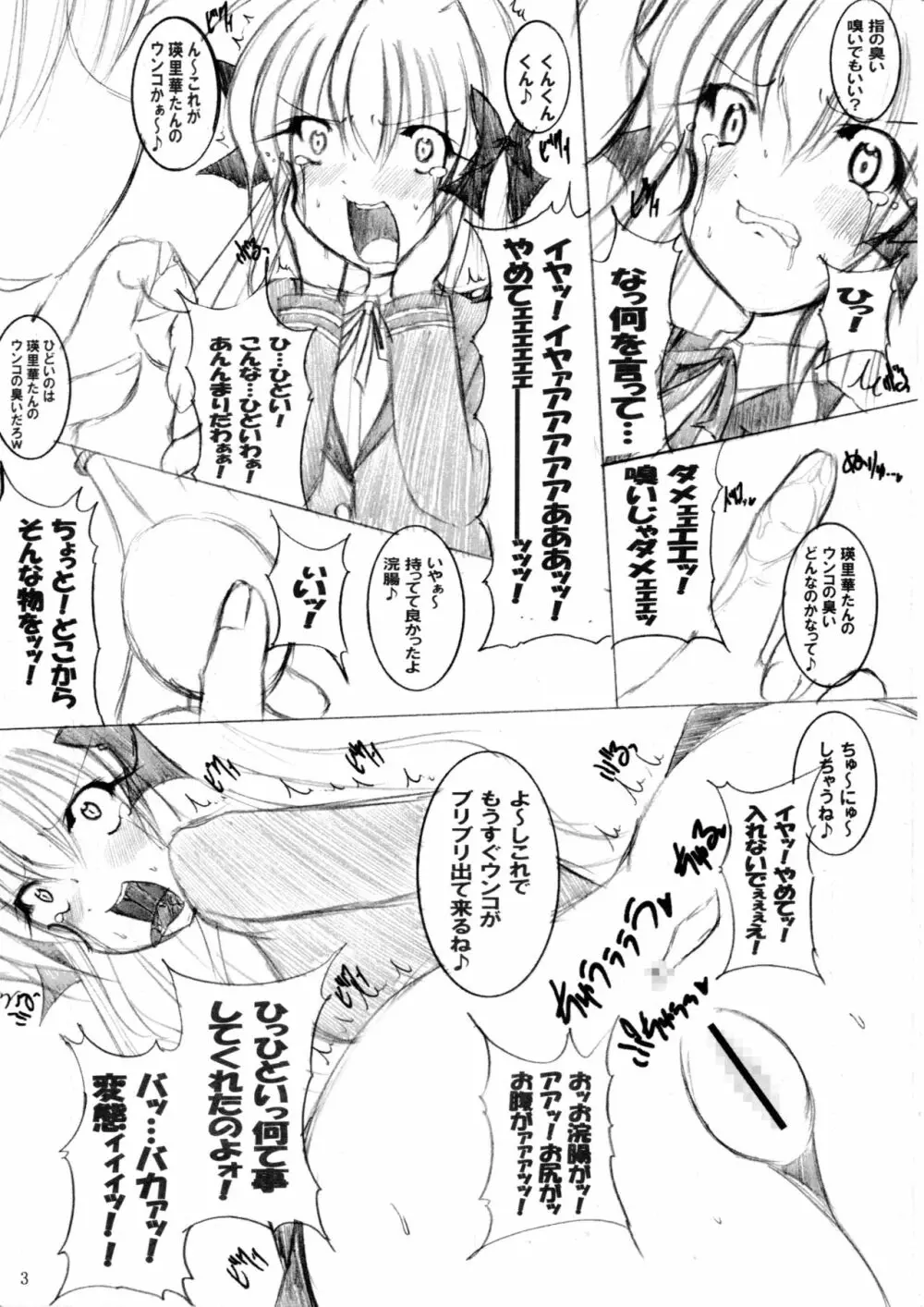 そんなアナルで大丈夫か? - page4