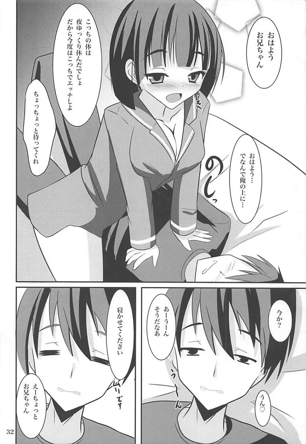 直葉ルートこっちとあっちでらぶいちゃ×2 - page31