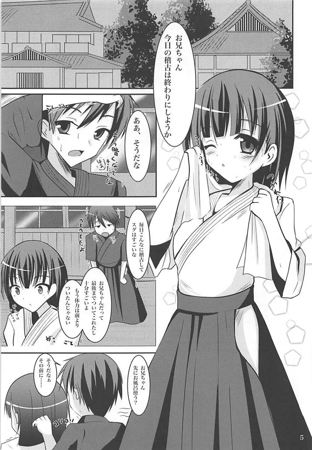 直葉ルートこっちとあっちでらぶいちゃ×2 - page4