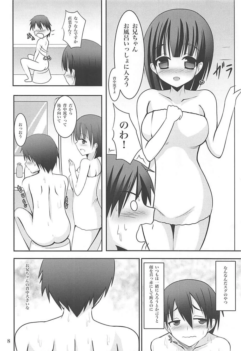 直葉ルートこっちとあっちでらぶいちゃ×2 - page7