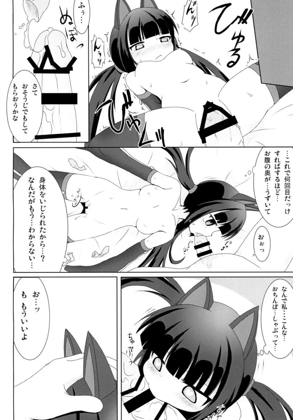 私はお金が必要なだけ - page10