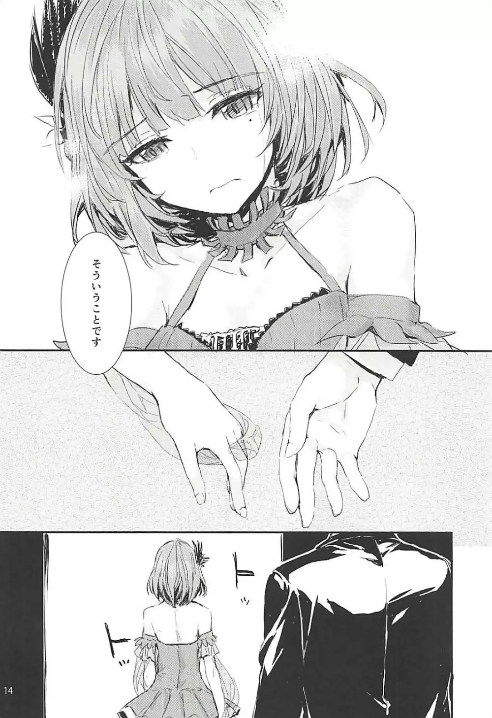 Sextet Girls 3 -スミヤ同人総集編- - page15