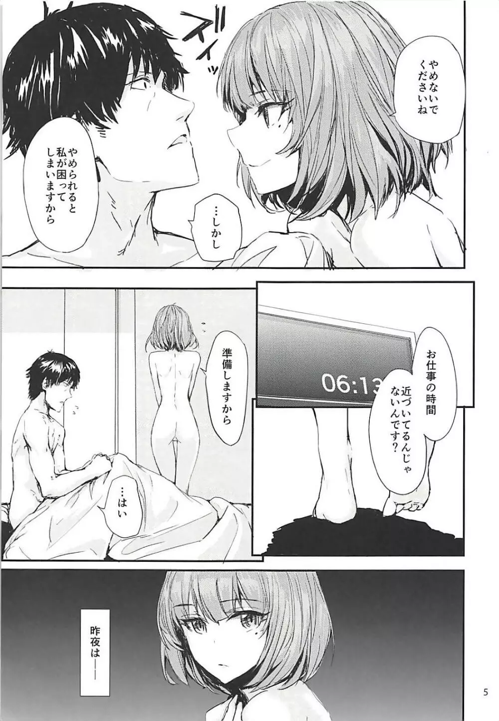 Sextet Girls 3 -スミヤ同人総集編- - page6