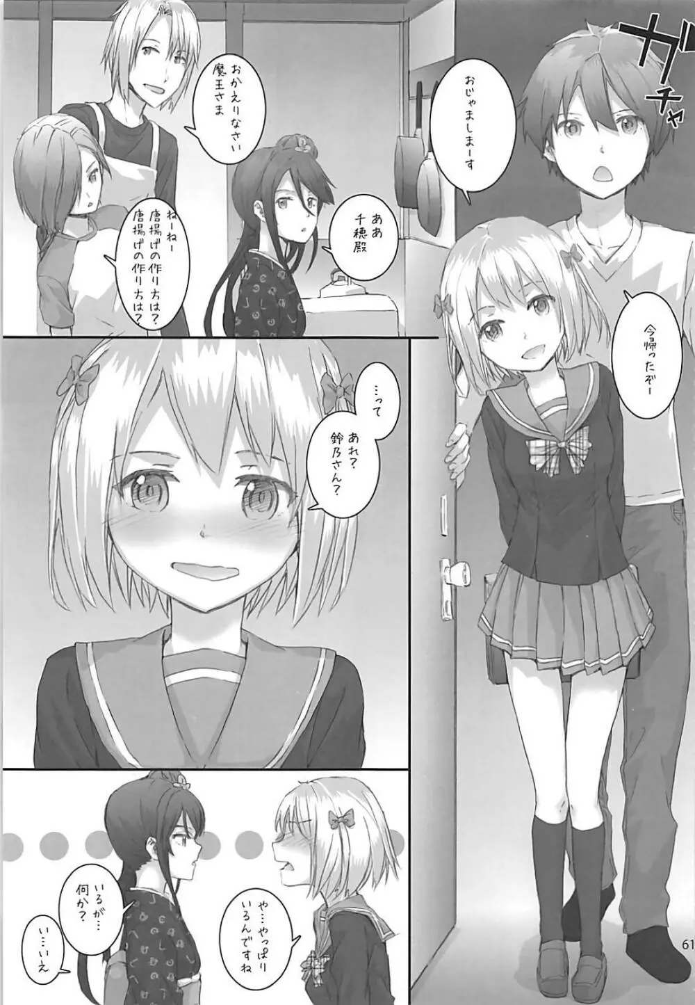 Sextet Girls 3 -スミヤ同人総集編- - page62