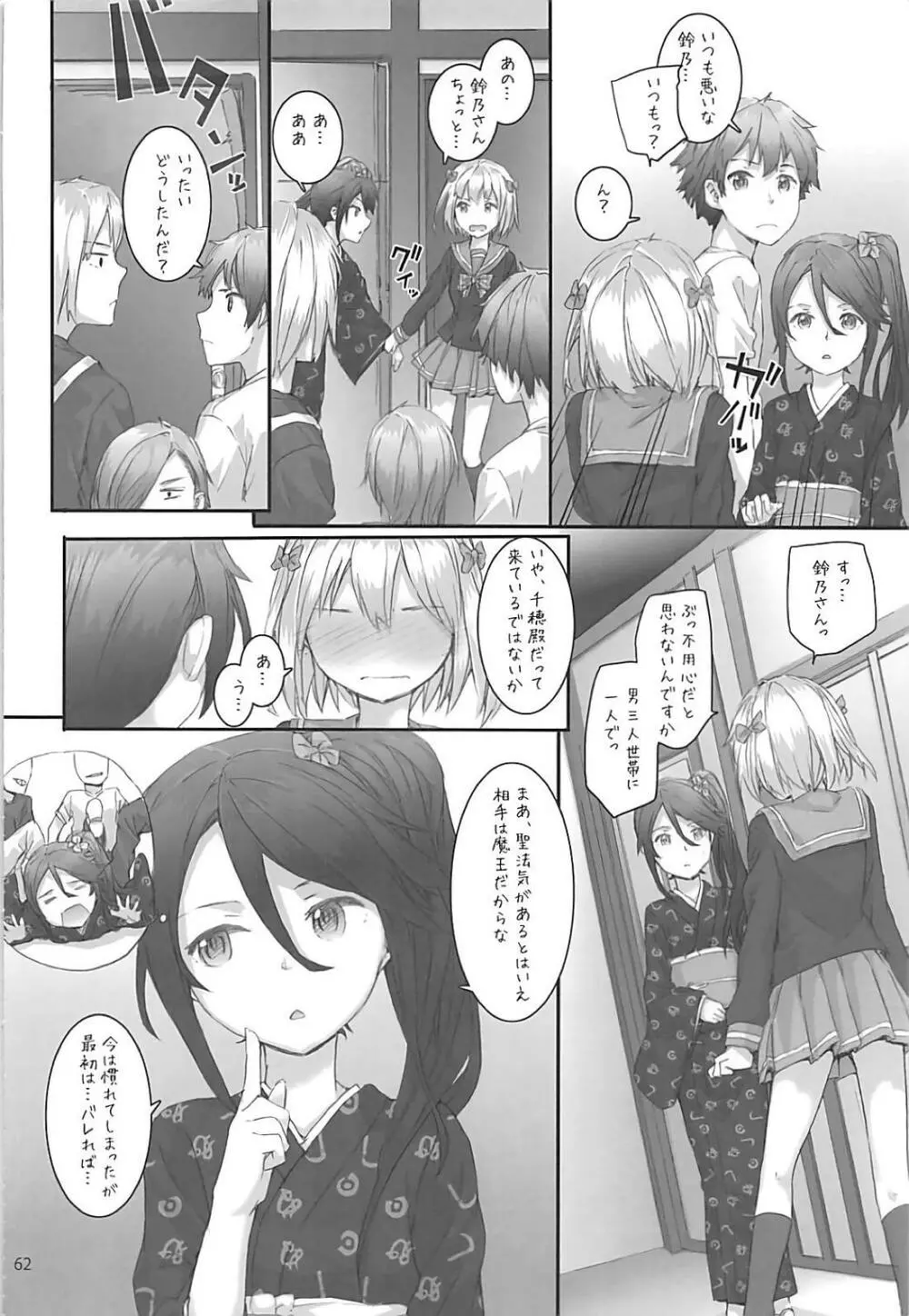 Sextet Girls 3 -スミヤ同人総集編- - page63