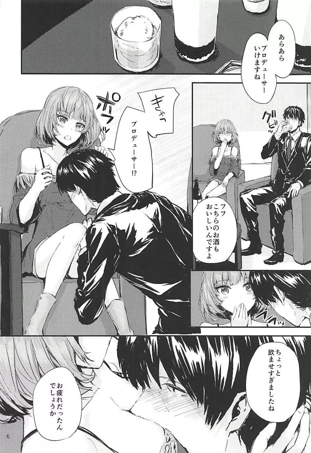 Sextet Girls 3 -スミヤ同人総集編- - page7