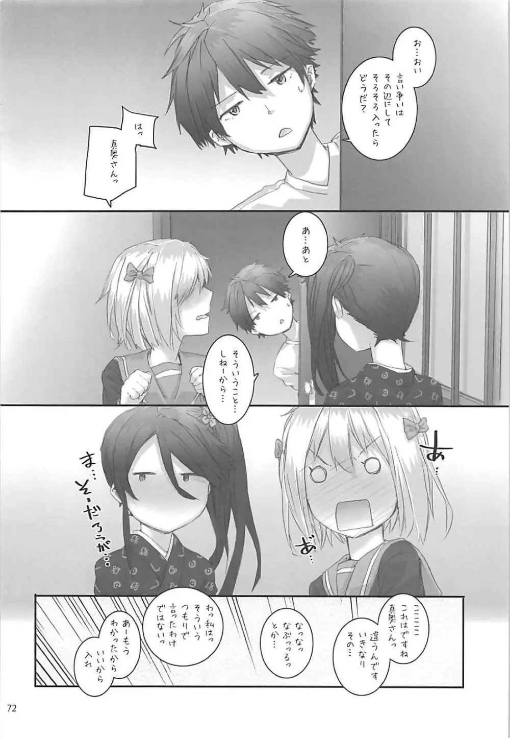 Sextet Girls 3 -スミヤ同人総集編- - page73